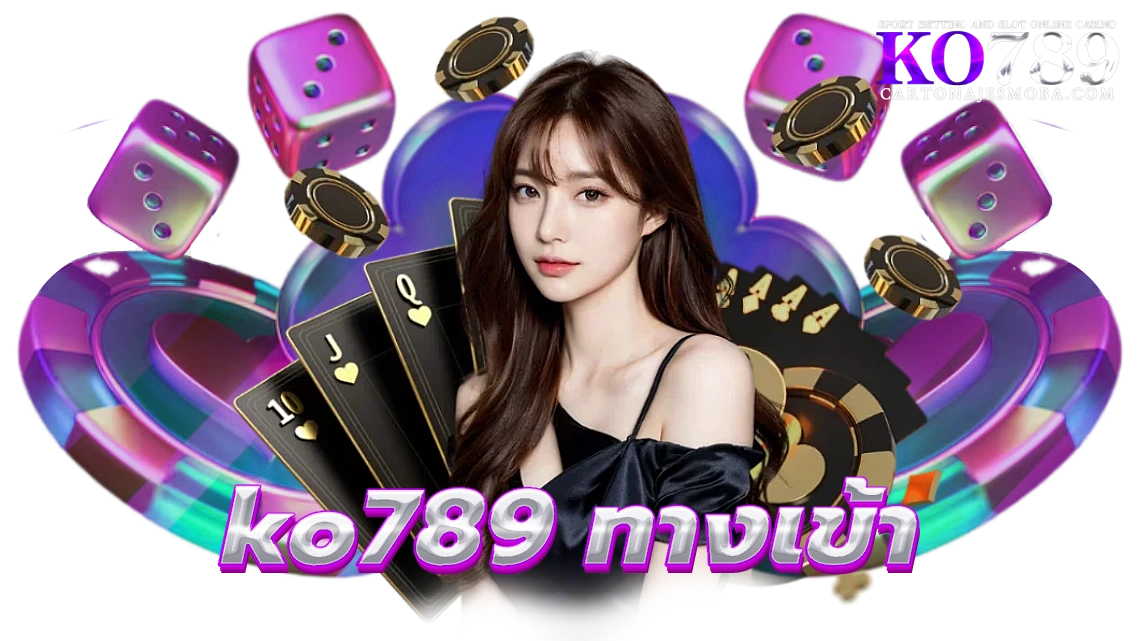 ko789 ทางเข้า